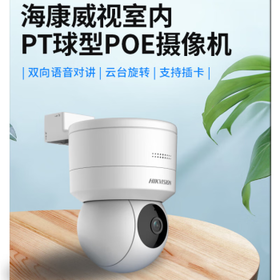 海康威视 DS-2SC1Q140IY-TE 监控器摄像头400万2K高清红外夜视室内商用供电云台旋转球机语音对讲可插卡
