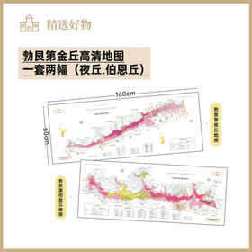 勃艮第金丘高清地图一套两幅（夜丘.伯恩丘）无框