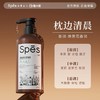 Spes诗裴丝精油沐浴露（枕边清晨）500ml 商品缩略图0