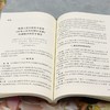 中华人民共和国民法典:含最新司法解释 商品缩略图4