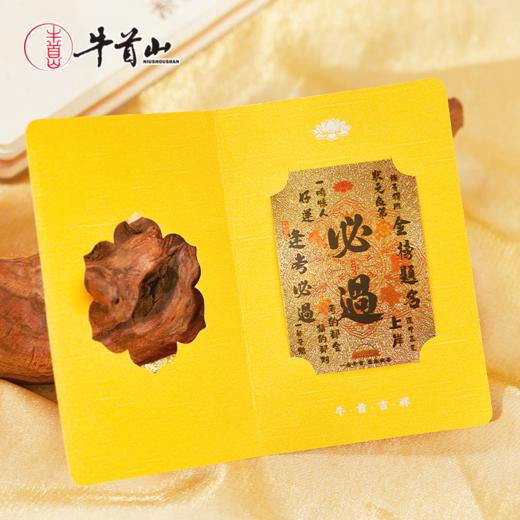 牛首山文创高颜值福卡吉祥如意美好祝愿铝箔贴南京纪念品伴手礼 商品图3