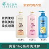 亮荘1升瓶装洗发/沐浴/护发系列 商品缩略图1