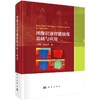 图像识别智能放煤基础与应用 商品缩略图0