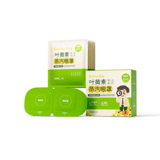 宝宝树 叶黄素蒸汽眼罩5片/盒 商品图5