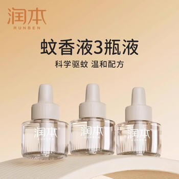 润本蚊香液电蚊香液驱蚊液45ml*3瓶驱蚊防蚊补充装（无蚊香加热器） 商品图0