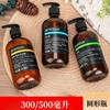 亮荘300/450/500/650毫升洗发/沐浴/护发系列 商品缩略图1