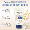 艾惟诺 宝贝特润舒缓润肤乳 140g【宝库优选】 商品缩略图1