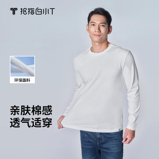 拇指白小T环保续航长袖T恤无限系列 商品图0