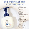 艾惟诺 宝贝柔泡舒缓洗发沐浴露 400ml【宝库优选】 商品缩略图1