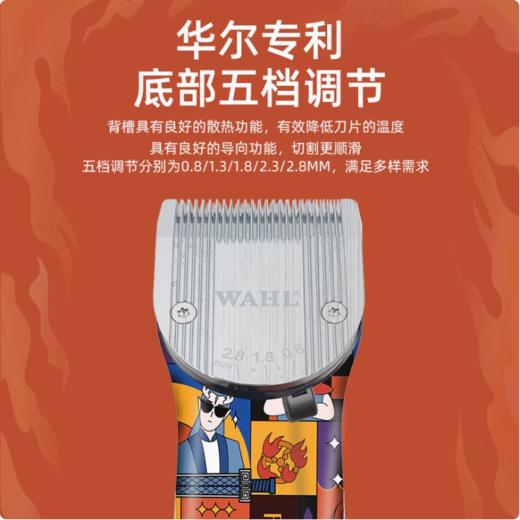 华尔哪吒联名款油头理发器美发廊专用电推剪理发店专业剃头电推子 商品图4
