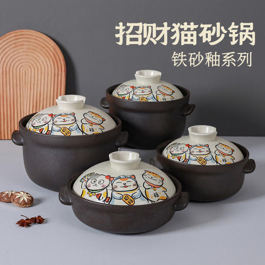 【铁砂釉三小猫】陶煲王日式和风小清新砂锅炖锅家用煲汤燃气灶专用耐高温陶瓷沙锅 商品图0