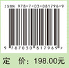 2025年新书：麻醉护理（科学出版社） 商品缩略图4