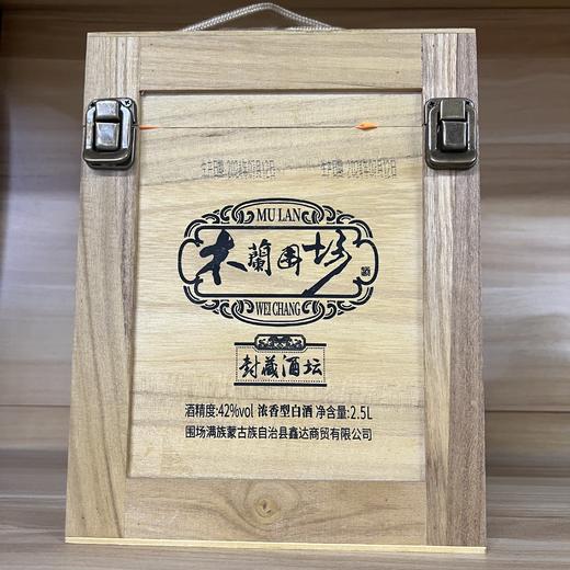 木兰围场封藏酒坛  2.5L*1 商品图0