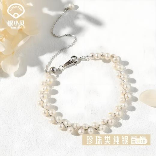 银小贝  甜美珍珠手链 商品图0