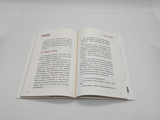 解码中国经济——12位经济学家的思享课 商品图2