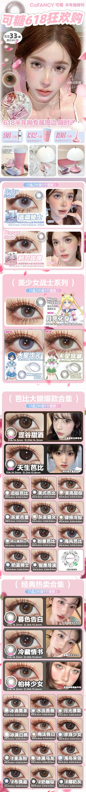 🔗今日推荐 con：cofancy 可糖#美高甜棕