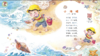 2025年6月儿歌——小海螺 商品缩略图0