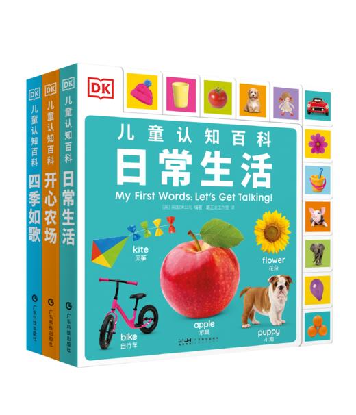 DK儿童认知百科 商品图0