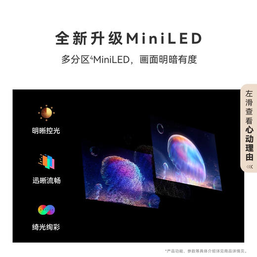 【国补15%】华为智慧屏 S6 65英寸HD65KULX 266Hz MiniLED鸿鹄画质 一级能效高清智能液晶游戏平板电视机 商品图1