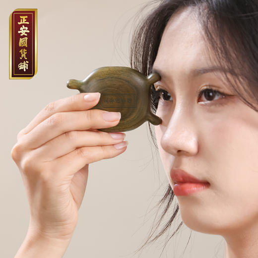 “配赠宋锦材质布袋”正安国 绿檀木按摩器 全身通用 大圆齿设计 商品图0
