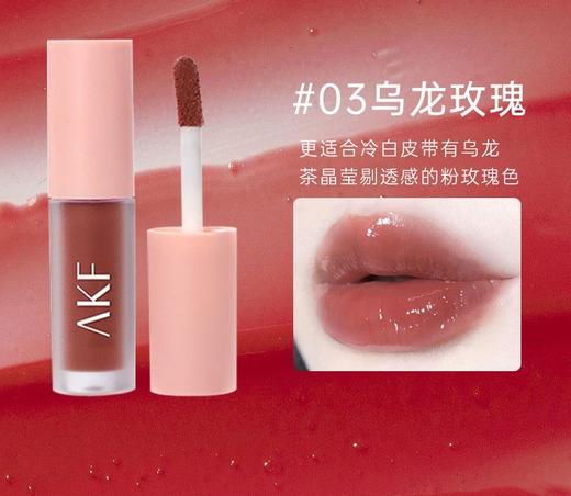 AKF唇泥唇釉丝绒口红平价学生显白雾面正品品牌哑光掉色1.3g 商品图7
