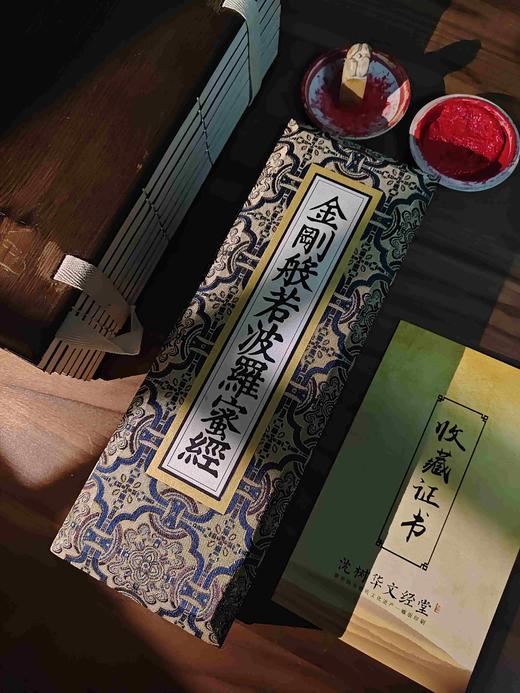 木刻雕版：《太平天寿金刚经》，影宋本，金丝楠木盒装，编号本（避开4）一函一册，册页装，金丝楠木盒35*15.4*11.3cm，壁厚1cm,长达12米，售价3680元。 商品图1
