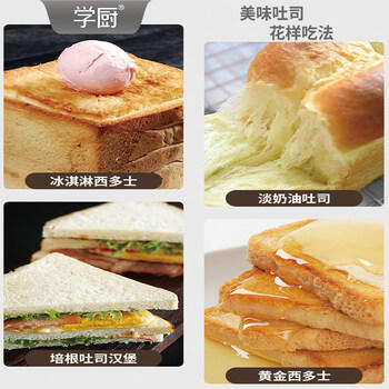 学厨吐司盒 450g低糖土司面包烤盘带盖  蛋糕吐司盒子模具 烘焙工具 商品图0