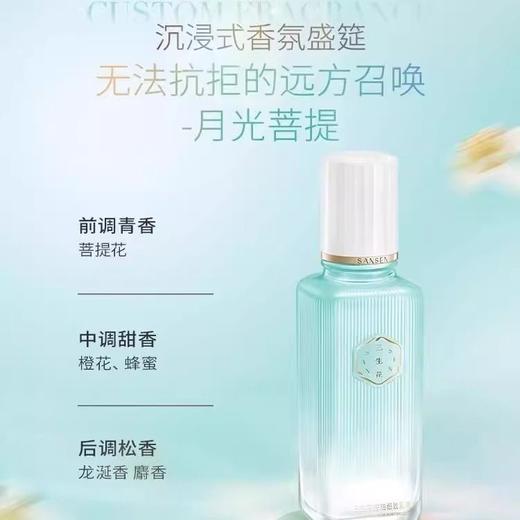 三生花控油细致系列2品组合
爽肤水100ml+乳液100ml
日期2027年
油性肌肤适用 商品图6