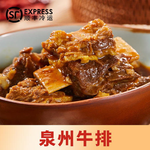 功牛红烧牛肋排 懒人预制菜 680克 商品图0