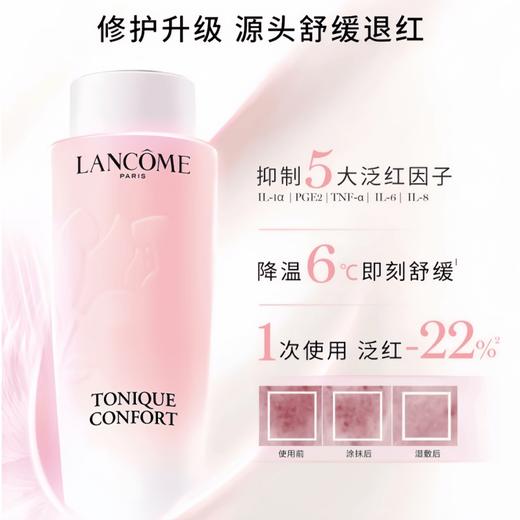 【年终限时大促】【保税仓直发·全球购】兰蔻清滢柔肤水400ml大粉水新版 商品图1