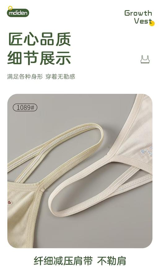 女士少女文胸无缝兔耳杯一二阶段渐变下围全固定杯少女Bra运动防震少女背心窄肩宽肩1089/1090 商品图4
