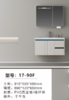 嘉曼 浴室柜 17-90 两包装 商品缩略图0
