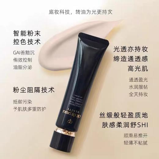【年终限时大促】【保税仓直发·全球购】CPB 肌肤之钥长管隔离妆前霜乳 37ml SPF25PA 商品图3