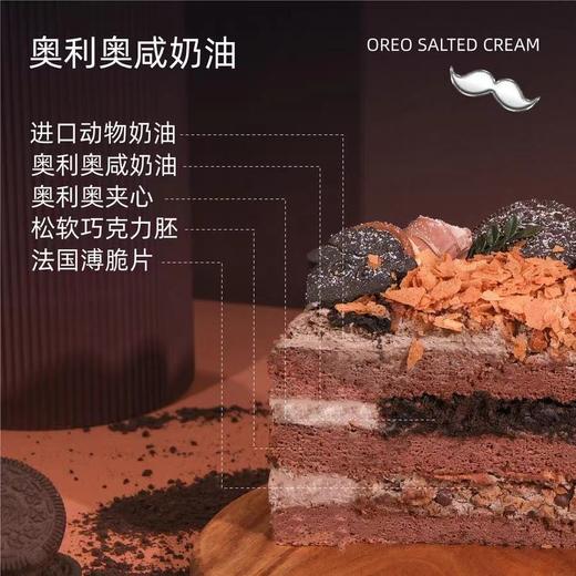 胡子爸爸-奥利奥咸奶油 商品图1