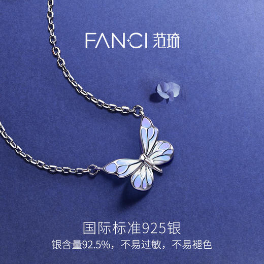 Fanci范琦 蝶光项链【仙紫款】发光蝴蝶闪蝶项链2025新款爆款女友生日礼物 商品图3