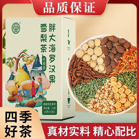 【买二送一❗胖大海罗汉果雪梨茶】甄选地道原材料制作，胖大海，罗汉果，雪梨丁，薄荷，枇杷叶，蒲公英根，甘草，橘皮，体验植物本真之味，组合花茶养生茶独立包装L