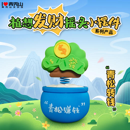 两件包邮【青秀山文创】纪念章、冰箱贴、摆件等等文化创意产品 商品图5