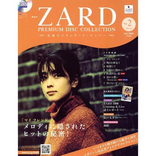 ＺＡＲＤプレミアムディスクコレ全国版 商品图0