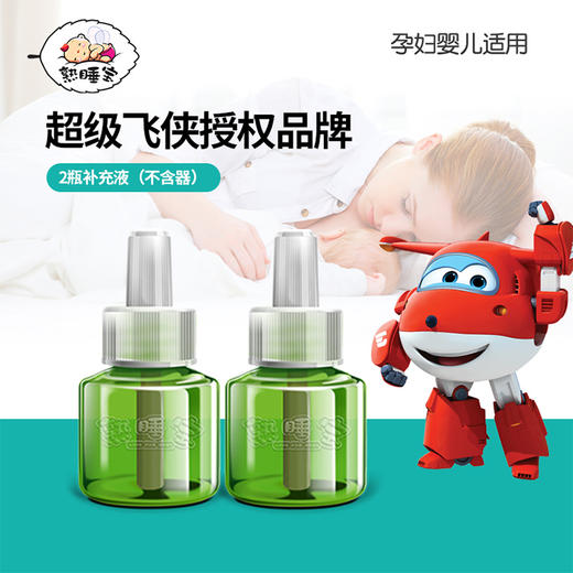 熟睡宝电热蚊香液2瓶装（超级飞侠） 商品图4