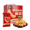 【新品花椒味-供货】张宝山铁棍山药麻花  35%焦作怀山药零食特产 椒香酥脆 营养休闲小零食600g 商品缩略图6