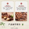 山诺坚果超级大礼包-榛子等16种组合  1.76kg 商品缩略图5