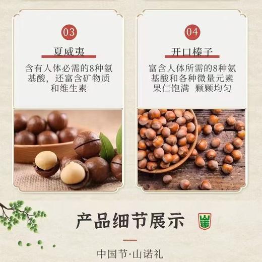 山诺坚果超级大礼包-榛子等16种组合  1.76kg 商品图5