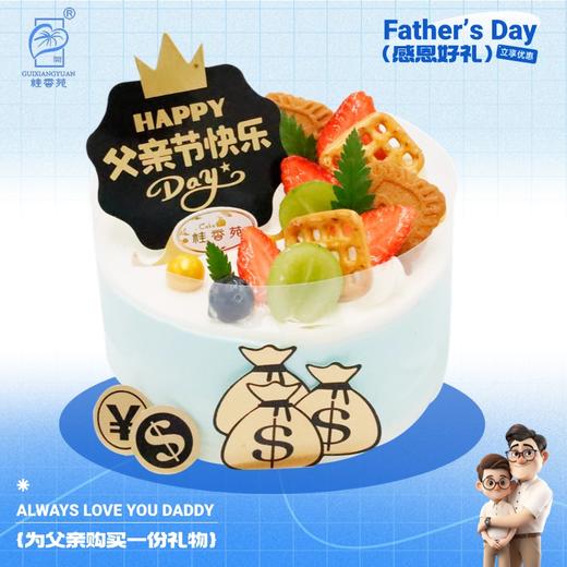 【桂香苑父亲节】4寸乳酪黄金牛乳蛋糕——有钱爸爸 商品图0