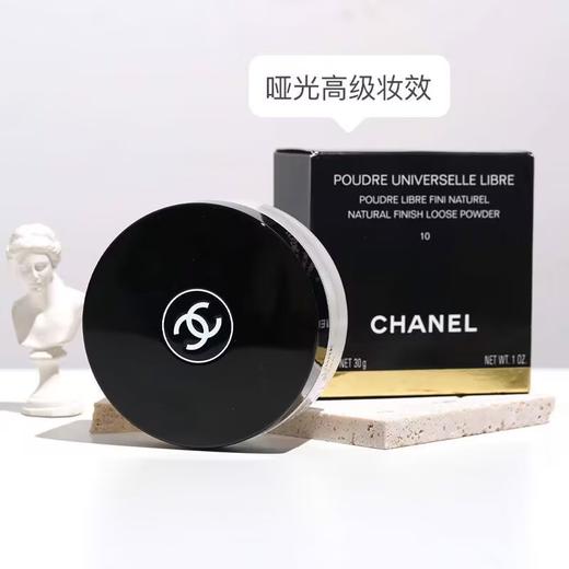 【哑光高级定妆蜜粉 一秒磨皮】Chanel香奈儿轻盈蜜粉 定妆散粉柔焦轻透细腻30g 正装 #10 #20色号 商品图2
