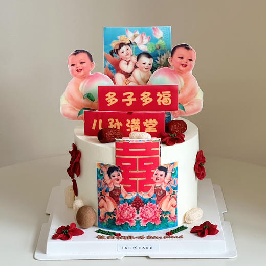 多子多福 商品图0