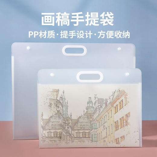 【画作收纳神器🎨】4K/8K通用手提画袋，轻松装下200+张作品✨PP材质耐用防水，随时随地展示你的艺术灵感！画夹作品集收纳册 文件收纳夹 商品图2