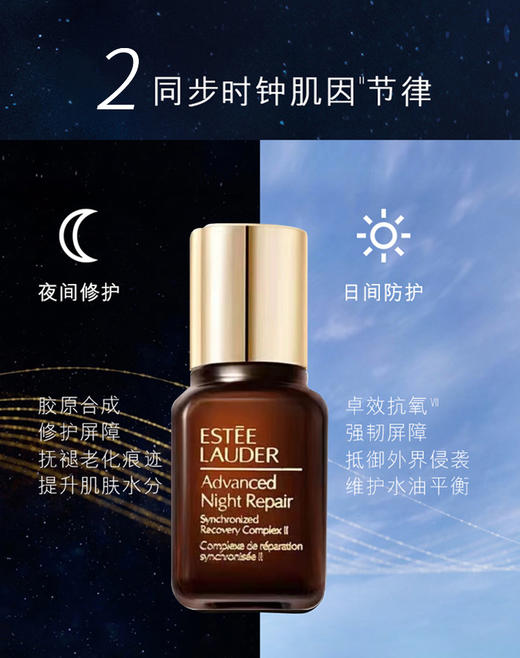 【年终限时大促】【保税仓直发·全球购】Estéelauder/雅诗兰黛小棕瓶中小样精华15ml【特惠买一送一】 商品图1