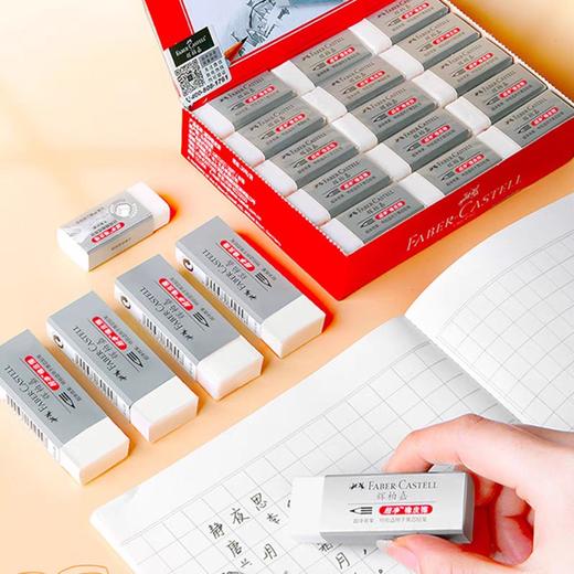 辉柏嘉180001超净橡皮擦 商品图1