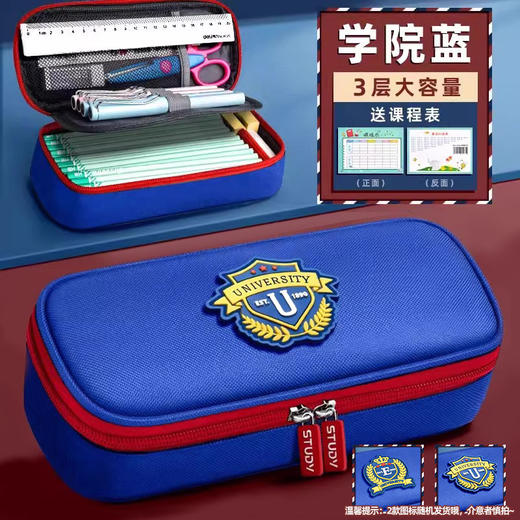 【大容量文具盒🔥】2025新款高颜值英伦风文具盒✨3层大容量，轻松装下70支铅笔！还送课程表哦📚💼2025新款 小学生高颜值文具盒 英伦风简约笔袋 商品图1