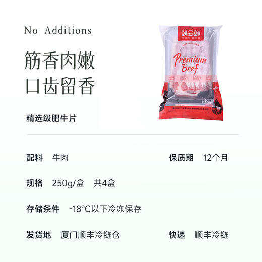 【预售3天左右】【精选级肥牛片和带骨牛小排】真正原切  拒绝合成 拒绝添加 回味有奶香味 涮火锅 做金汤肥牛/凉拌肥牛 ~ 商品图6